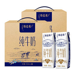 蒙牛特仑苏全脂纯牛奶250ml*16包*2提高端优质蛋白