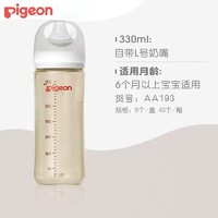 Pigeon 贝亲 效期至25年11月）贝亲宽口径PPSU奶瓶330ml配L号奶嘴大月龄奶瓶