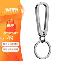 LABEN 徕本 钛合金汽车钥匙扣男士挂件钥匙链腰挂圈环个性创意锁匙扣