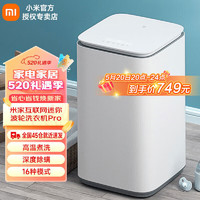 Xiaomi 小米 MI）米家互联网迷你波轮洗衣机Pro 3kg 小型儿童宝宝洗衣机pro母婴专用内衣杀菌XQB30MJ101