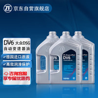 ZF 采埃孚 DV6六档湿式DCT双离合变速箱油波箱油12升循环换油适用于大众奥迪