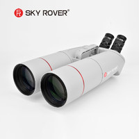 SKY ROVER 天虎 旗云 100mm 大型双筒望远镜 45度 普消
