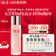 520心动礼、PLUS会员：SK-II PITERA精华系列 护肤精华露 230ml（赠 同款30ml*5+10ml*3）