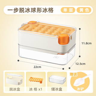 食品级硅胶按压冰格制冰盒 单层带盒