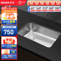 MOEN 摩恩 不锈钢台下水槽单槽厨房洗菜盆洗碗池配龙头套餐 700*430单槽+下