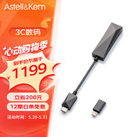 IRIVER 艾利和 Astell&Kern AK HC3解码耳放线3.5mm iOS安卓手机电脑HIFI便携小尾巴 深灰色
