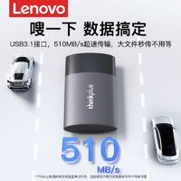 Lenovo 聯想 移動固態硬盤1t外接華為手機ssd旗艦店正品thinkplus