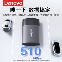Lenovo 联想 移动固态硬盘1t外接华为手机ssd旗舰店正品thinkplus