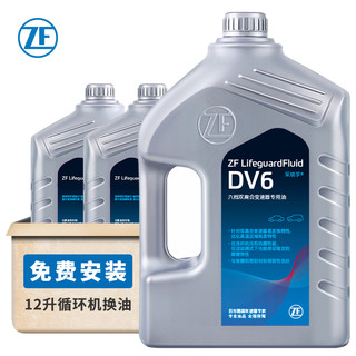 DV6六档湿式DCT双离合变速箱油波箱油12升循环换油适用于大众奥迪