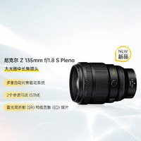 Nikon 尼康 尼克尔 Z 135mm f/1.8 S Plena定焦人像镜头