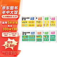 【时光学】我的幼小衔接第一课 幼儿启蒙小语文数学同步一年级课堂知识练习册儿童学前班练习册 我的幼小衔接第一课