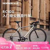 DECATHLON 迪卡侬 RC100升级款公路自行车弯把铝合金通勤自行车L5204976