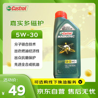 Castrol 嘉实多 磁护系列 5W-30 SN 全合成机油 1L