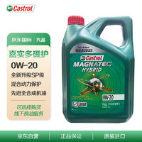 Castrol 嘉实多 磁护全合成机油MAGNATEC 0W-20 SP 4L/桶 韩国进口