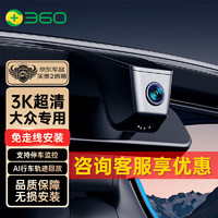 360 大众专用隐藏式行车记录仪速腾迈腾帕萨特途观L途昂探岳 单录128G