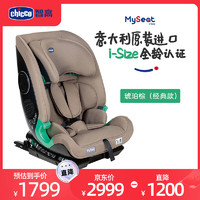 chicco 智高 MySeat迈特领航骑士儿童汽车安全座椅约1-4-12岁 琥珀棕