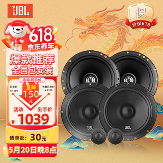 JBL 杰宝 汽车音响改装升级四门6喇叭套餐6.5英寸通用车载扬声器旗舰款 STAGE四门6喇叭