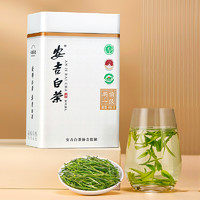 88VIP：七春 茶叶安吉白茶125g2024年新茶明前绿茶珍稀白茶送礼长辈自己喝