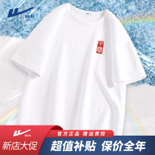 回力短袖t恤男夏天国潮中国风潮牌宽松半截袖青少年大码休闲纯棉男装