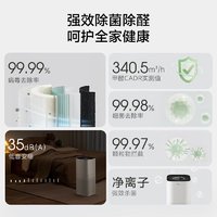 Midea 美的 灵感系列 KJ500G-F11 家用空气净化器 森林Air3