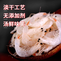 王小珥高钙淡干虾皮干货虾米新鲜自然晾晒无添加生晒海幼海米虾皮 虾皮250g*1袋