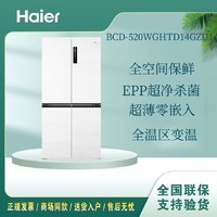 百亿补贴：Haier 海尔 冰箱BCD-520WGHTD14GZU1零嵌入十字四对门一级变频无霜