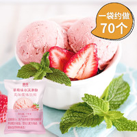 88VIP：HOPEONE 慧员 软冰淇淋粉草莓味1kg家用自制甜筒圣代雪糕粉