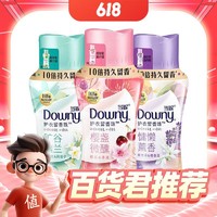 京东百亿补贴：Downy 当妮 花萃云柔系列 护衣留香珠 200g*3瓶 樱盏微醺+旷谷幽兰+慵懒薰香