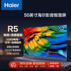 haier海尔50r5液晶电视50英寸4k