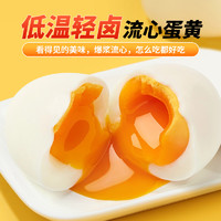 88VIP：蛋司令 溏心蛋卤鸡蛋120g卤蛋休闲小吃零食健身高蛋白营养早餐