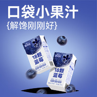 88VIP：OriLab 源究所 蓝莓汁花青素18颗蓝莓NFC蓝莓汁使用果蔬汁饮料125ml*32瓶