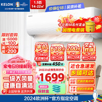 KELON 科龙 空调1.5匹新一级能效变频冷暖健康自清洁KFR-33GW/QJ1-X1