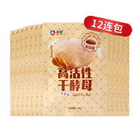 88VIP：新良 高活性耐高糖干酵母粉10g*12袋烘焙原料面包包子馒头花卷专用