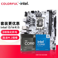 intel 英特尔 i5  12490F 处理器 电脑 CPU主板套装 板U套装 七彩虹 H610M-E WIFI D4