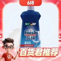 finish 亮碟 漂洗剂 500ml*3瓶