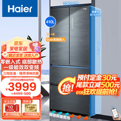 Haier 海尔 BCD-410WLHFD4DDYU1 多门冰箱 410升