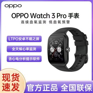 OPPO Watch 2 eSIM智能手表 42mm ( GPS、血氧、心率)