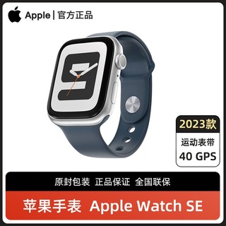 百亿补贴：Apple 苹果 Watch SE 2022款 智能手表 40mm GPS款 不锈钢表壳