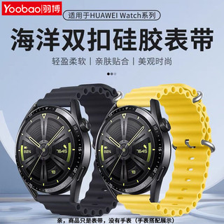 百亿补贴：Yoobao 羽博 适用华为watch4海洋表带GT4透气腕带2Pro运动gt3防水22mm硅胶