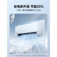 Midea 美的 空调酷省电1.5匹新一级能效变频冷暖两用壁挂式官方旗舰店