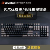 百亿补贴：Dareu 达尔优 LK175 104键 有线机械键盘