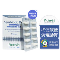 Protexin 英国施百科狄益生菌10粒拆售