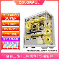 百亿补贴：COLORFUL 七彩虹 i7 14700KF/RTX4080 SUPER台式机电脑游戏DIY组装主机