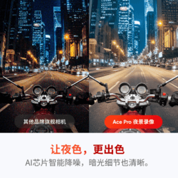 Insta360 影石 Ace Pro运动相机AI智能摄像机摩托车骑行