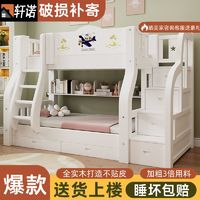 实木子母床上下铺加厚加高多功能上下床组合床高低床两层床儿童床