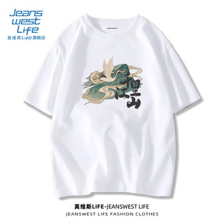 JEANSWEST LIFE真维斯国潮纯棉短袖t恤男夏季校园中国风宽松透气五分袖上衣 4XL【170-210斤】 白/JZS青山鹤