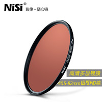 NiSi 耐司 ND1000 减光镜 ND64 ND8 40.5 49 52 55 58 72 67mm 77mm 82mm中灰密度镜 nd镜 滤镜微单反相机滤镜