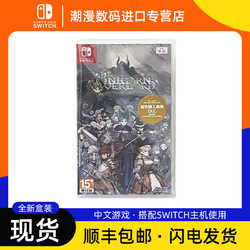 Nintendo 任天堂 港版 全新任天堂Switch游戏 NS圣兽之王