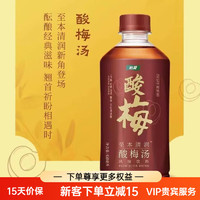 C'estbon 怡宝 酸梅汤风味正宗酸梅汁饮料450ml*15瓶装夏季解暑清润 怡宝 混合味450ml*15瓶