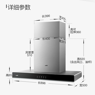 VATTI 华帝 烟灶套装 i11109顶吸式油烟机 i10053BF燃气灶 天然气